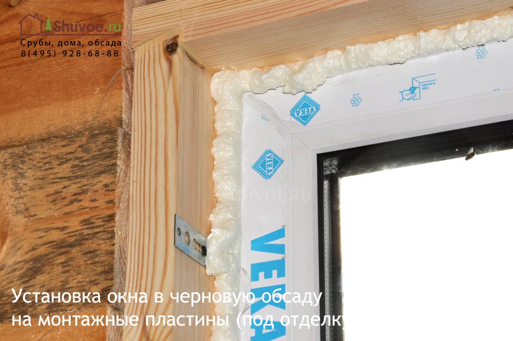 Как правильно установить пластиковые окна в деревянном доме?