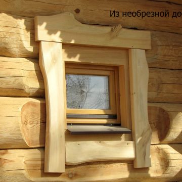 Зачем нужны наличники на окна в деревянном доме