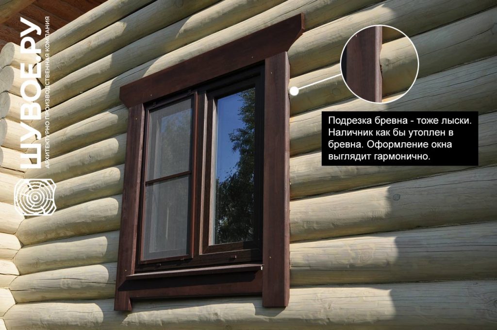 Короткие лыски с подрезкой бревна