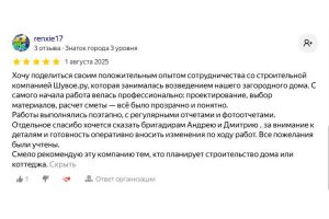 Отзыв №2 от заказчика дома из контейнера в Шувое.ру.