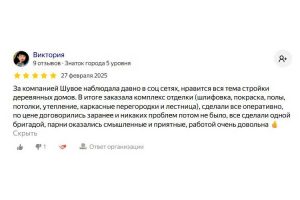 Отзыв №7 от заказчика дома из контейнера в Шувое.ру.